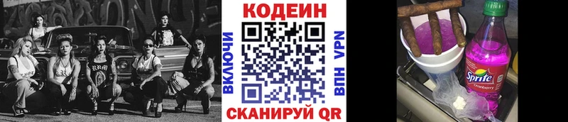 где продают   Злынка  Кодеин Purple Drank 