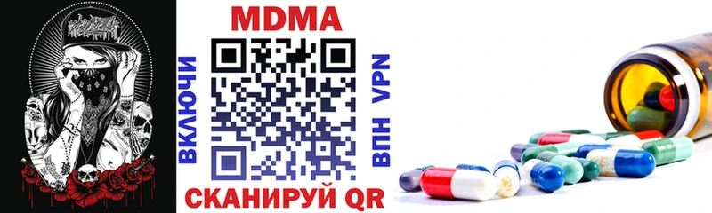 МДМА кристаллы  продажа наркотиков  Злынка 